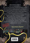 Эксмо Магнус Мист "Маленькая злая книга. Лабиринты" 549376 978-5-04-213057-1