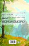 Эксмо Федор Александрович Абрамов "Братья и сестры" 549378 978-5-04-213302-2