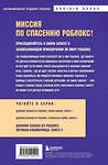Эксмо Аррикин Букс "Дневник Бекона из Роблокс. Пятница-кошмарница. Книга 3" 549382 978-5-04-214542-1