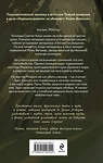 Эксмо Дейзи Вэнити "Твид и кровь" 549385 978-5-04-214800-2