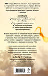 Эксмо Кира Календарова "Загадка города Шахтар" 549386 978-5-04-222218-4