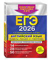 Эксмо К. А. Громова, С.А. Орлова, А. З. Дрю "ЕГЭ-2026. Английский язык. Разделы "Письмо" и "Говорение"" 549389 978-5-04-215168-2