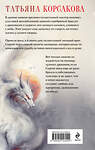 Эксмо Татьяна Корсакова "Лунные драконы" 549395 978-5-04-215304-4