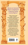 Эксмо Мэри Робинетт Коваль "Оттенки молока и меда" 549410 978-5-04-216116-2