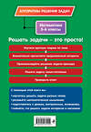Эксмо Е. В. Тимофеева "Математика. 5-6 классы" 549411 978-5-04-216145-2