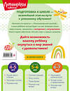 Эксмо Н. В. Володина "Считаю и решаю: для детей 5-6 лет (ч/б)" 549443 978-5-04-218864-0