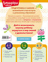 Эксмо С. В. Пятак "Читаю слова и предложения: для детей 6-7 лет (ч/б)" 549447 978-5-04-218872-5