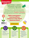 Эксмо Н. В. Володина "Пишу буквы: для детей 5-6 лет (ч/б)" 549449 978-5-04-218867-1