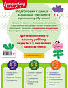 Эксмо В. А. Егупова "Изучаю мир вокруг: для детей 5-6 лет (ч/б)" 549451 978-5-04-218865-7