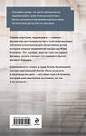 Эксмо Татьяна Устинова, Павел Астахов "Звезда экрана" 549475 978-5-04-223095-0