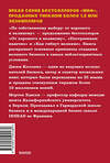 Эксмо Джим Коллинз и Мортен Хансен "По собственному выбору: от хорошего к великому. Почему одни компании процветают, а другие — нет. NEON Pocketbooks" 549519 978-5-00250-448-0