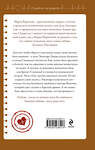 Эксмо Мария Воронова "Сестра милосердия" 549524 978-5-04-223841-3
