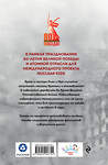 Эксмо Вячеслав Бавидов "Ради Флага над Рейхстагом" 549562 978-5-04-225375-1