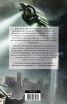 АСТ Джеймс Дэшнер "Бегущий в Лабиринте. Лекарство от смерти" 549576 978-5-17-087566-5