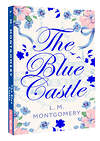 АСТ L. M. Montgomery "The Blue Castle" 549625 978-5-17-165080-3