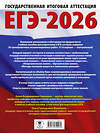 АСТ Е. В. Савинкина, О. Г. Живейнова "ЕГЭ-2026. Химия. 50 тренировочных вариантов экзаменационных работ для подготовки к единому государственному экзамену" 549715 978-5-17-174926-2