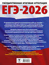 АСТ Соловьева Ю.А., Паневина Г.Н. "ЕГЭ-2026. География. 20 тренировочных вариантов экзаменационных работ для подготовки к единому государственному экзамену" 549733 978-5-17-175807-3
