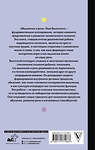АСТ Выготский Л.С. "Мышление и речь" 549735 978-5-17-177168-3