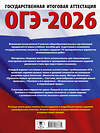 АСТ П. М. Скворцов, А. В. Банколе "ОГЭ-2026. Биология. 10 тренировочных вариантов экзаменационных работ для подготовки к основному государственному экзамену" 549771 978-5-17-176677-1