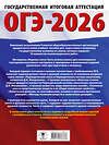 АСТ Корощенко А.С., Купцова А.В. "ОГЭ-2026. Химия. 10 тренировочных вариантов экзаменационных работ для подготовки к основному государственному экзамену" 549772 978-5-17-176678-8