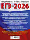 АСТ Симакова Е.С. "ЕГЭ-2026. Русский язык. 10 тренировочных вариантов экзаменационных работ для подготовки к ЕГЭ" 549775 978-5-17-176700-6