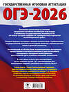 АСТ Симакова Е.С. "ОГЭ-2026. Русский язык. 40 тренировочных вариантов экзаменационных работ для подготовки к основному государственному экзамену" 549780 978-5-17-176683-2