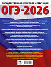 АСТ Степанова Л.С. "ОГЭ-2026. Русский язык. 20 тренировочных вариантов экзаменационных работ для подготовки к ОГЭ" 549791 978-5-17-177024-2