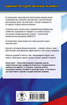АСТ Симакова Е.С. "ЕГЭ. Русский язык. Новый полный справочник для подготовки к ЕГЭ" 549796 978-5-17-177091-4
