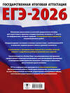 АСТ Ушаков Д.М. "ЕГЭ-2026. Информатика. 10 тренировочных вариантов экзаменационных работ для подготовки к единому государственному экзамену" 549797 978-5-17-177089-1