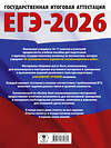 АСТ Ким Н.А. "ЕГЭ-2026. Математика. 30 тренировочных вариантов экзаменационных работ для подготовки к единому государственному экзамену. Базовый уровень" 549802 978-5-17-177076-1