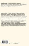 АСТ Андрей Рудалёв "Время героя. Роман «Санькя» Захара Прилепина в контексте истории и культуры" 549814 978-5-17-177588-9
