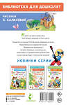 АСТ Энтин Ю.С. "Песни Бременских музыкантов" 549825 978-5-17-178024-1