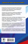АСТ Мерзляк А.Г., Полонский В.Б., Якир М.С. "ЕГЭ. Математика. Новый полный справочник для подготовки к ЕГЭ" 549838 978-5-17-178161-3