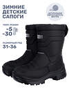 NIKASTYLE Сапоги 550466 16з30125 черный