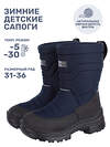 NIKASTYLE Сапоги 550468 16з30125 темно-синий