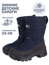 NIKASTYLE Сапоги 550470 16з30025 темно-синий