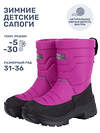 NIKASTYLE Сапоги 550475 16з30125 фуксия