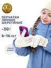 NIKASTYLE Перчатки 550493 15з17225 молоко