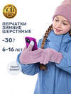 NIKASTYLE Перчатки 550494 15з17225 сухая роза