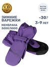 NIKASTYLE Варежки 550498 14з17425 сирень