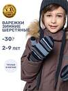 NIKASTYLE Варежки 550499 14з17025 космос/серый