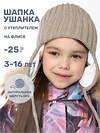 NIKASTYLE Шапка 550595 11з15825 беж