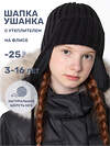 NIKASTYLE Шапка 550597 11з15825 черный