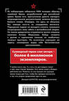 Эксмо Сергей Зверев "Боевой сплав" 551190 978-5-04-221608-4