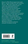 Эксмо Татьяна Устинова "Гений пустого места" 551198 978-5-04-225089-7