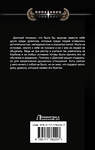 АСТ Николай Ярыгин "Имперский пес. Княжич" 551321 978-5-17-178220-7
