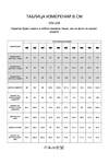 VILATTE Джинсы 551448 D54.226 черный