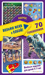 Эксмо "Космос" 554773 978-5-04-163521-3