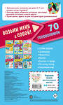 Эксмо "По всему свету" 554777 978-5-04-168660-4