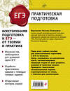 Эксмо Н. Е. Баштанник "Биология" 554820 978-5-04-200359-2